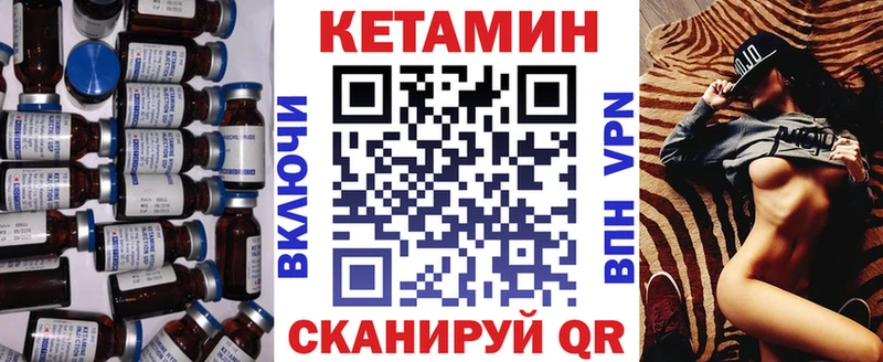 Кетамин ketamine  Купить закладки  Абаза 