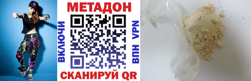 Метадон мёд  Купить  Абаза 